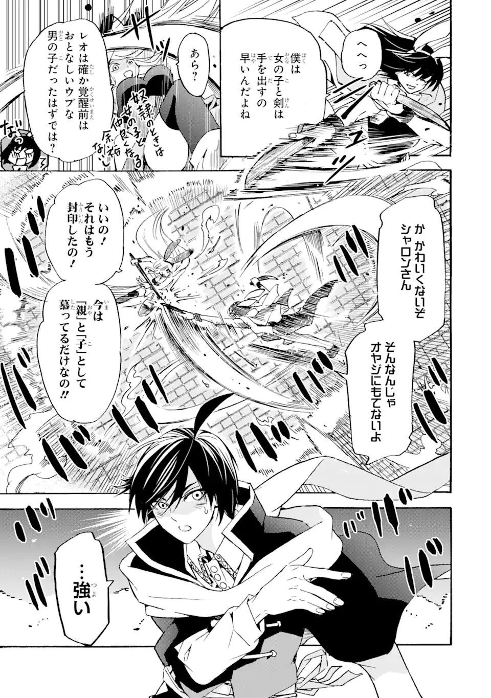 TENSEI SHITA MOTO DOREI, SAIKYOU NO KIZOKU NI NATTE TOSHIUE NO MUSUME TO SEKAI SAIKYOU WO MEZASHIMASU - raw - Chapter 10.1 - https://jpdd.ccdd.to/JPDD/tenseishitamotodoreisaikyounokizokuninattetoshiuenomusumetosekaisaikyouwomezashimasu/184507/rwcdyv2ioil.jpg