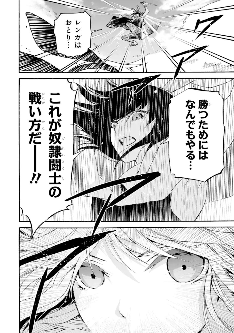 TENSEI SHITA MOTO DOREI, SAIKYOU NO KIZOKU NI NATTE TOSHIUE NO MUSUME TO SEKAI SAIKYOU WO MEZASHIMASU - raw - Chapter 10.1 - https://jpdd.ccdd.to/JPDD/tenseishitamotodoreisaikyounokizokuninattetoshiuenomusumetosekaisaikyouwomezashimasu/184507/zqgflfc4fza.jpg