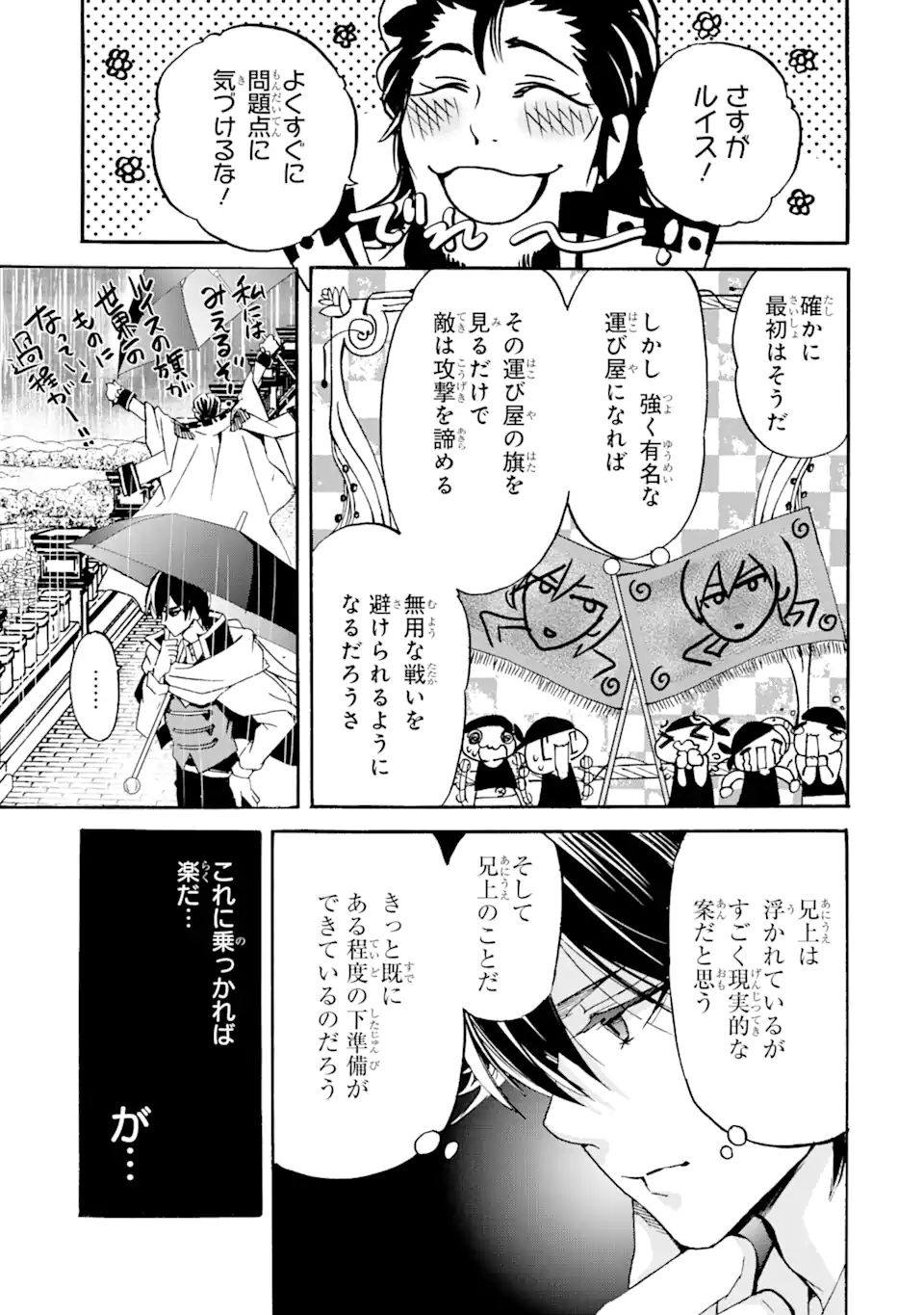 TENSEI SHITA MOTO DOREI, SAIKYOU NO KIZOKU NI NATTE TOSHIUE NO MUSUME TO SEKAI SAIKYOU WO MEZASHIMASU - raw - Chapter 10.2 - https://jpdd.ccdd.to/JPDD/tenseishitamotodoreisaikyounokizokuninattetoshiuenomusumetosekaisaikyouwomezashimasu/185789/05ruf54pvkc.jpg