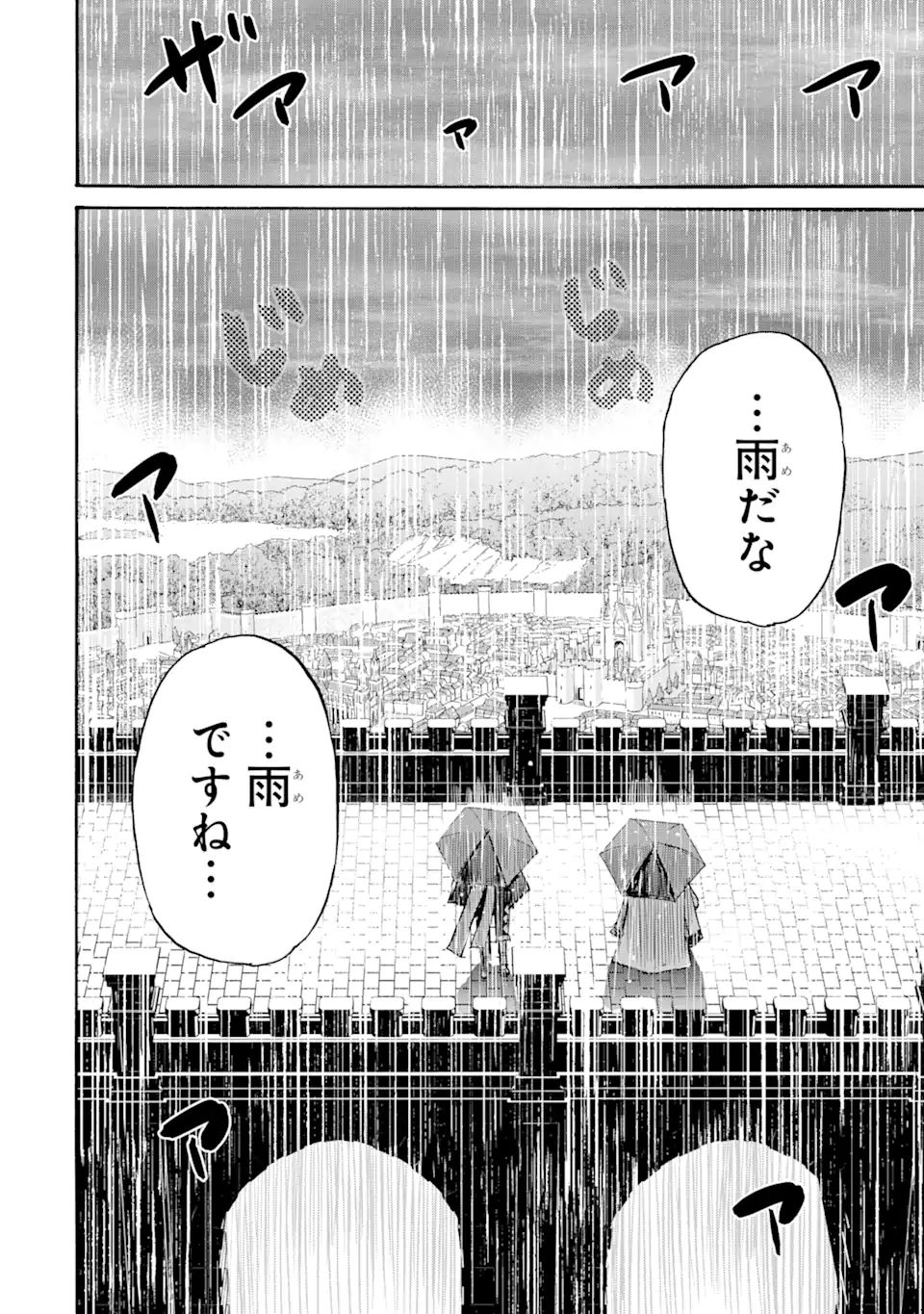 TENSEI SHITA MOTO DOREI, SAIKYOU NO KIZOKU NI NATTE TOSHIUE NO MUSUME TO SEKAI SAIKYOU WO MEZASHIMASU - raw - Chapter 10.2 - https://jpdd.ccdd.to/JPDD/tenseishitamotodoreisaikyounokizokuninattetoshiuenomusumetosekaisaikyouwomezashimasu/185789/2kpjy1end0t.jpg