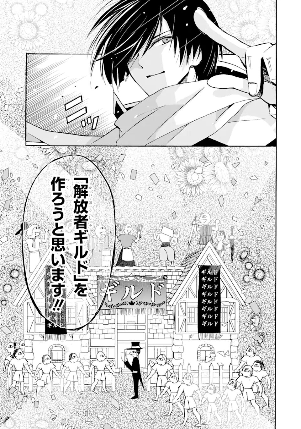 TENSEI SHITA MOTO DOREI, SAIKYOU NO KIZOKU NI NATTE TOSHIUE NO MUSUME TO SEKAI SAIKYOU WO MEZASHIMASU - raw - Chapter 10.2 - https://jpdd.ccdd.to/JPDD/tenseishitamotodoreisaikyounokizokuninattetoshiuenomusumetosekaisaikyouwomezashimasu/185789/eo4pnxq4w4z.jpg