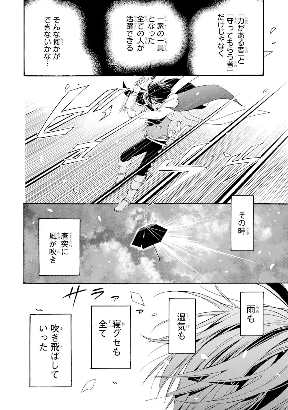 TENSEI SHITA MOTO DOREI, SAIKYOU NO KIZOKU NI NATTE TOSHIUE NO MUSUME TO SEKAI SAIKYOU WO MEZASHIMASU - raw - Chapter 10.2 - https://jpdd.ccdd.to/JPDD/tenseishitamotodoreisaikyounokizokuninattetoshiuenomusumetosekaisaikyouwomezashimasu/185789/huxmls1rgbj.jpg