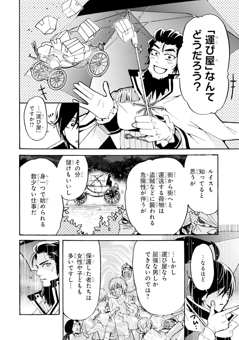TENSEI SHITA MOTO DOREI, SAIKYOU NO KIZOKU NI NATTE TOSHIUE NO MUSUME TO SEKAI SAIKYOU WO MEZASHIMASU - raw - Chapter 10.2 - https://jpdd.ccdd.to/JPDD/tenseishitamotodoreisaikyounokizokuninattetoshiuenomusumetosekaisaikyouwomezashimasu/185789/irn3xyze3hq.jpg