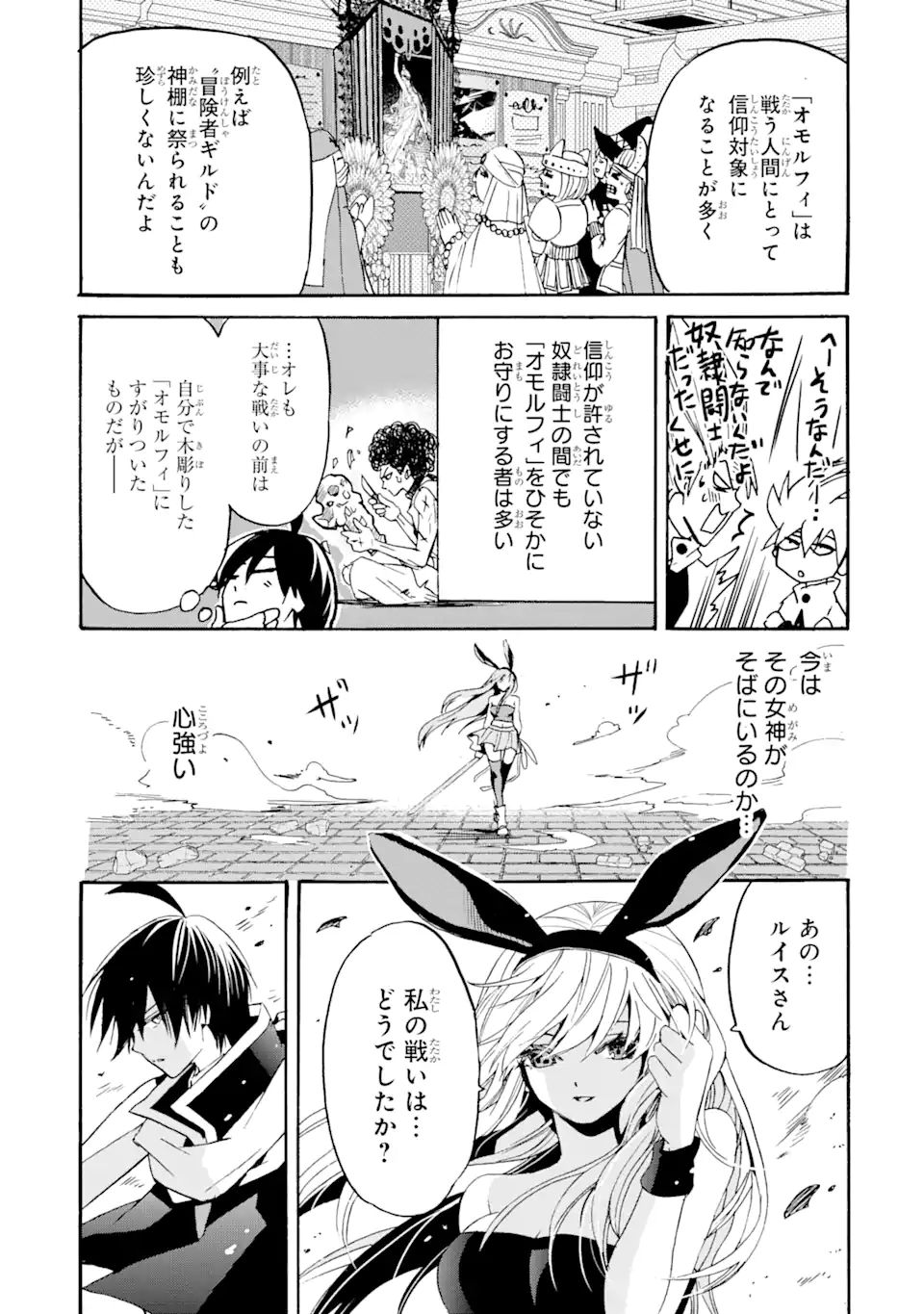 TENSEI SHITA MOTO DOREI, SAIKYOU NO KIZOKU NI NATTE TOSHIUE NO MUSUME TO SEKAI SAIKYOU WO MEZASHIMASU - raw - Chapter 10.2 - https://jpdd.ccdd.to/JPDD/tenseishitamotodoreisaikyounokizokuninattetoshiuenomusumetosekaisaikyouwomezashimasu/185789/jcuba12drzl.jpg