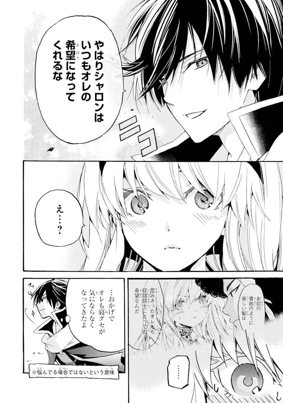 TENSEI SHITA MOTO DOREI, SAIKYOU NO KIZOKU NI NATTE TOSHIUE NO MUSUME TO SEKAI SAIKYOU WO MEZASHIMASU - raw - Chapter 10.2 - https://jpdd.ccdd.to/JPDD/tenseishitamotodoreisaikyounokizokuninattetoshiuenomusumetosekaisaikyouwomezashimasu/185789/lktcgsn2w1m.jpg