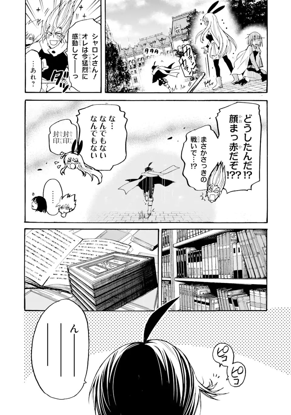 TENSEI SHITA MOTO DOREI, SAIKYOU NO KIZOKU NI NATTE TOSHIUE NO MUSUME TO SEKAI SAIKYOU WO MEZASHIMASU - raw - Chapter 10.2 - https://jpdd.ccdd.to/JPDD/tenseishitamotodoreisaikyounokizokuninattetoshiuenomusumetosekaisaikyouwomezashimasu/185789/malvwk0pcjc.jpg