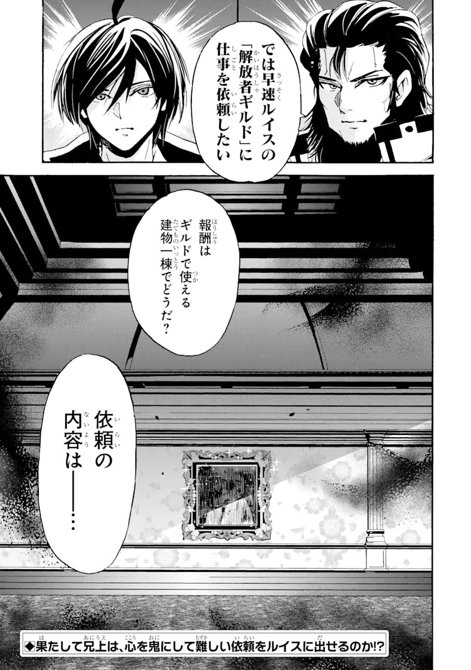 TENSEI SHITA MOTO DOREI, SAIKYOU NO KIZOKU NI NATTE TOSHIUE NO MUSUME TO SEKAI SAIKYOU WO MEZASHIMASU - raw - Chapter 10.2 - https://jpdd.ccdd.to/JPDD/tenseishitamotodoreisaikyounokizokuninattetoshiuenomusumetosekaisaikyouwomezashimasu/185789/pwu5oripukh.jpg