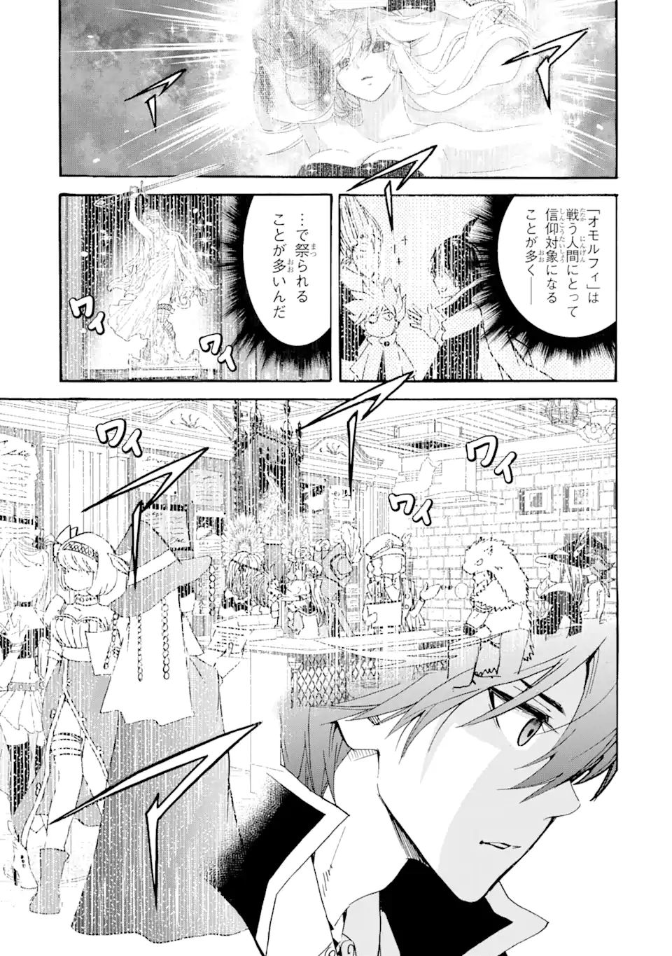 TENSEI SHITA MOTO DOREI, SAIKYOU NO KIZOKU NI NATTE TOSHIUE NO MUSUME TO SEKAI SAIKYOU WO MEZASHIMASU - raw - Chapter 10.2 - https://jpdd.ccdd.to/JPDD/tenseishitamotodoreisaikyounokizokuninattetoshiuenomusumetosekaisaikyouwomezashimasu/185789/t5usluj0oza.jpg