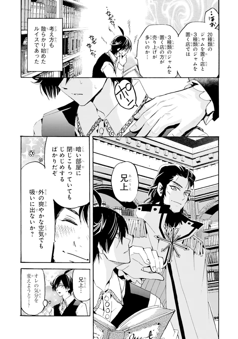 TENSEI SHITA MOTO DOREI, SAIKYOU NO KIZOKU NI NATTE TOSHIUE NO MUSUME TO SEKAI SAIKYOU WO MEZASHIMASU - raw - Chapter 10.2 - https://jpdd.ccdd.to/JPDD/tenseishitamotodoreisaikyounokizokuninattetoshiuenomusumetosekaisaikyouwomezashimasu/185789/y4jbrggwjr4.jpg