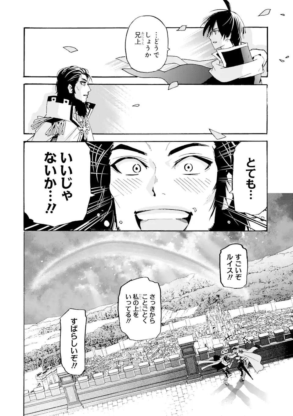 TENSEI SHITA MOTO DOREI, SAIKYOU NO KIZOKU NI NATTE TOSHIUE NO MUSUME TO SEKAI SAIKYOU WO MEZASHIMASU - raw - Chapter 10.2 - https://jpdd.ccdd.to/JPDD/tenseishitamotodoreisaikyounokizokuninattetoshiuenomusumetosekaisaikyouwomezashimasu/185789/zl5npebwxbu.jpg