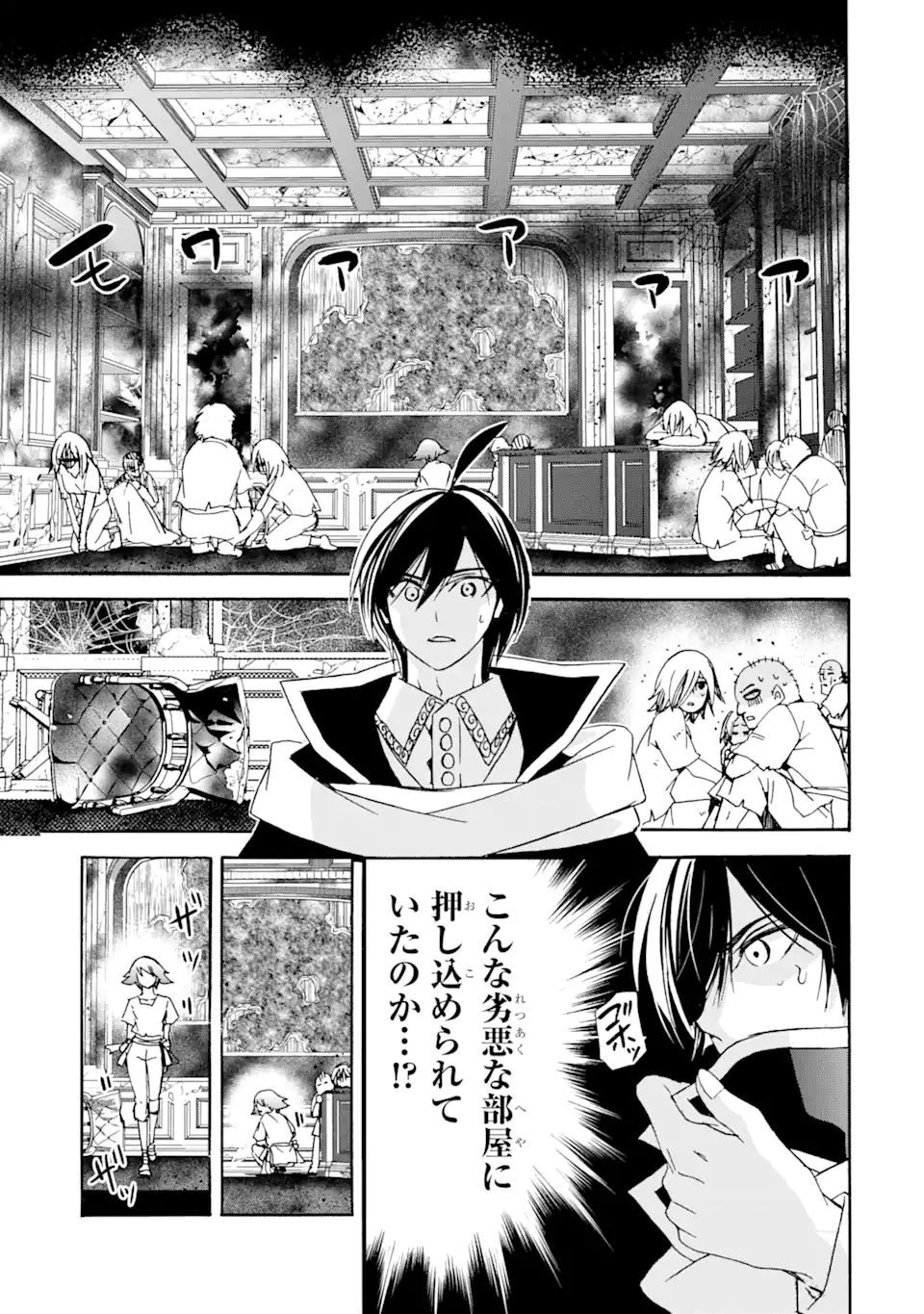 TENSEI SHITA MOTO DOREI, SAIKYOU NO KIZOKU NI NATTE TOSHIUE NO MUSUME TO SEKAI SAIKYOU WO MEZASHIMASU - raw - Chapter 11.1 - https://jpdd.ccdd.to/JPDD/tenseishitamotodoreisaikyounokizokuninattetoshiuenomusumetosekaisaikyouwomezashimasu/187121/1zgon5hfxqs.jpg