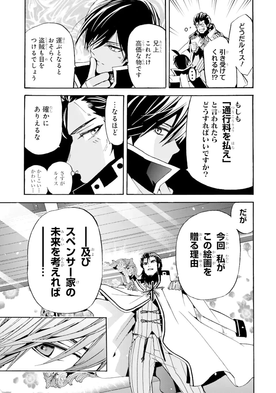 TENSEI SHITA MOTO DOREI, SAIKYOU NO KIZOKU NI NATTE TOSHIUE NO MUSUME TO SEKAI SAIKYOU WO MEZASHIMASU - raw - Chapter 11.1 - https://jpdd.ccdd.to/JPDD/tenseishitamotodoreisaikyounokizokuninattetoshiuenomusumetosekaisaikyouwomezashimasu/187121/2ti34yekpmk.jpg