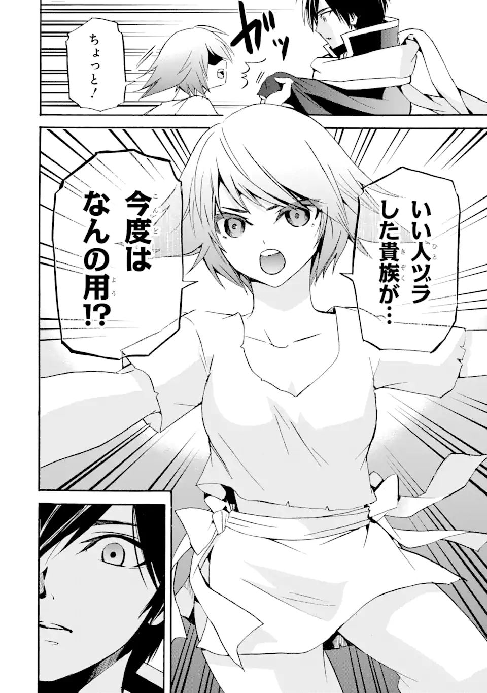 TENSEI SHITA MOTO DOREI, SAIKYOU NO KIZOKU NI NATTE TOSHIUE NO MUSUME TO SEKAI SAIKYOU WO MEZASHIMASU - raw - Chapter 11.1 - https://jpdd.ccdd.to/JPDD/tenseishitamotodoreisaikyounokizokuninattetoshiuenomusumetosekaisaikyouwomezashimasu/187121/a5t5bwqnet1.jpg