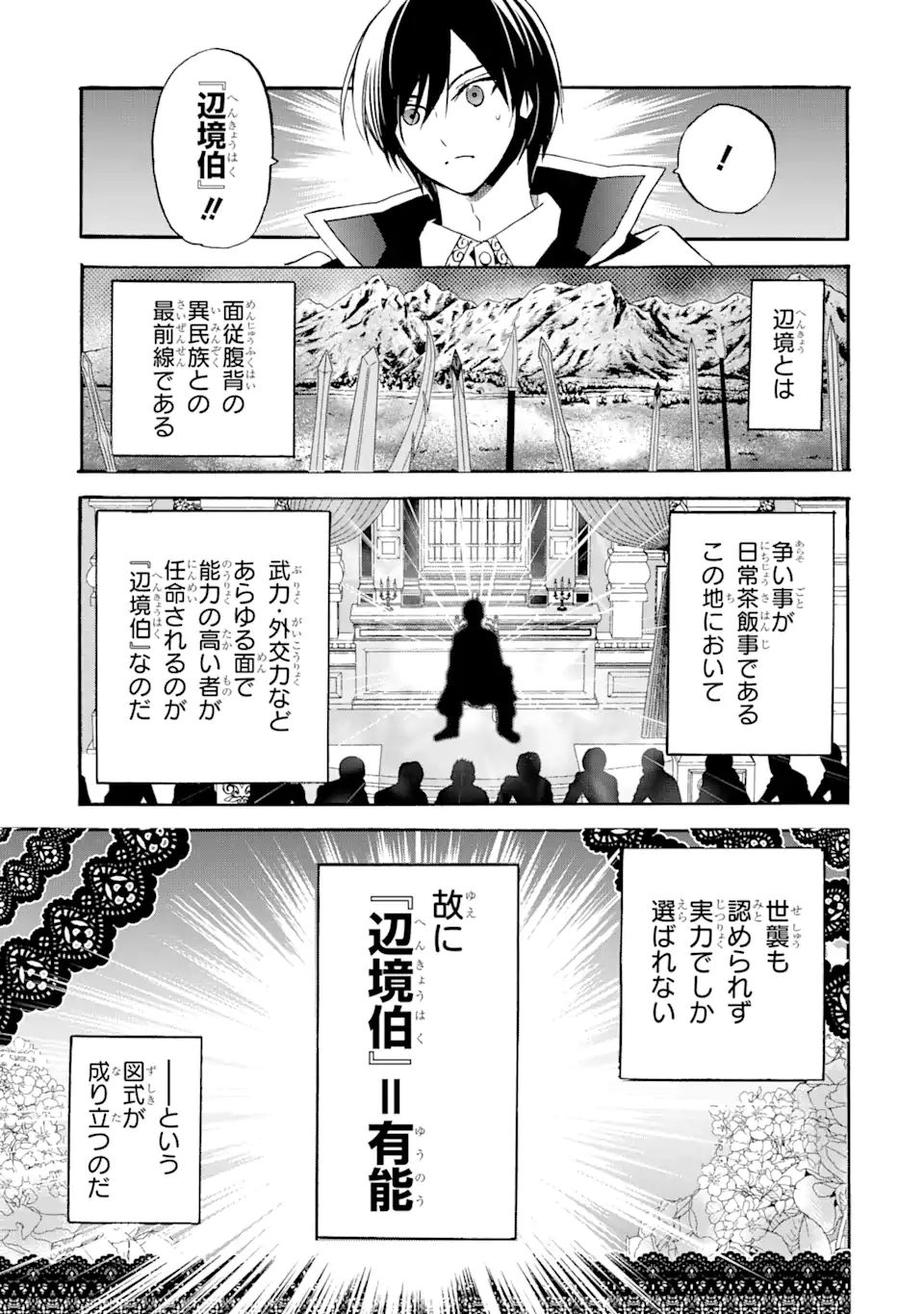 TENSEI SHITA MOTO DOREI, SAIKYOU NO KIZOKU NI NATTE TOSHIUE NO MUSUME TO SEKAI SAIKYOU WO MEZASHIMASU - raw - Chapter 11.1 - https://jpdd.ccdd.to/JPDD/tenseishitamotodoreisaikyounokizokuninattetoshiuenomusumetosekaisaikyouwomezashimasu/187121/do3zlmfhzqk.jpg
