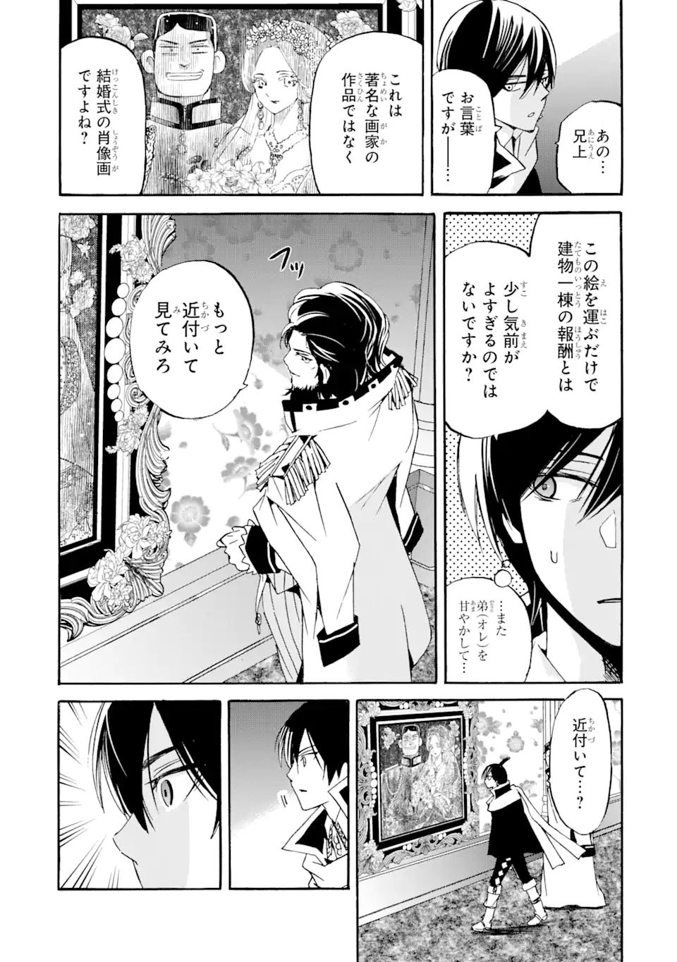 TENSEI SHITA MOTO DOREI, SAIKYOU NO KIZOKU NI NATTE TOSHIUE NO MUSUME TO SEKAI SAIKYOU WO MEZASHIMASU - raw - Chapter 11.1 - https://jpdd.ccdd.to/JPDD/tenseishitamotodoreisaikyounokizokuninattetoshiuenomusumetosekaisaikyouwomezashimasu/187121/tcvhhgxaaiq.jpg