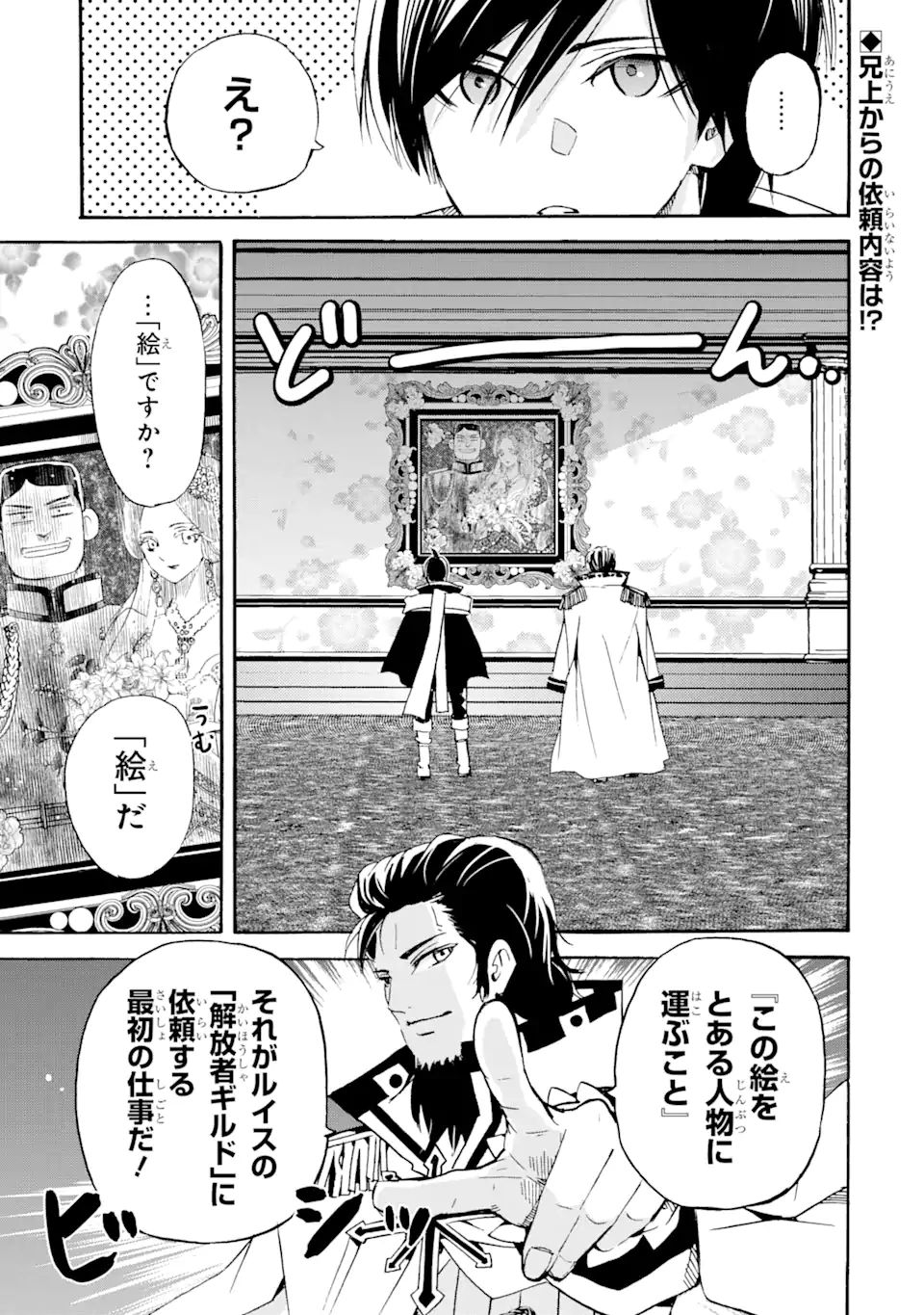 TENSEI SHITA MOTO DOREI, SAIKYOU NO KIZOKU NI NATTE TOSHIUE NO MUSUME TO SEKAI SAIKYOU WO MEZASHIMASU - raw - Chapter 11.1 - https://jpdd.ccdd.to/JPDD/tenseishitamotodoreisaikyounokizokuninattetoshiuenomusumetosekaisaikyouwomezashimasu/187121/tvyh3gjqkr1.jpg