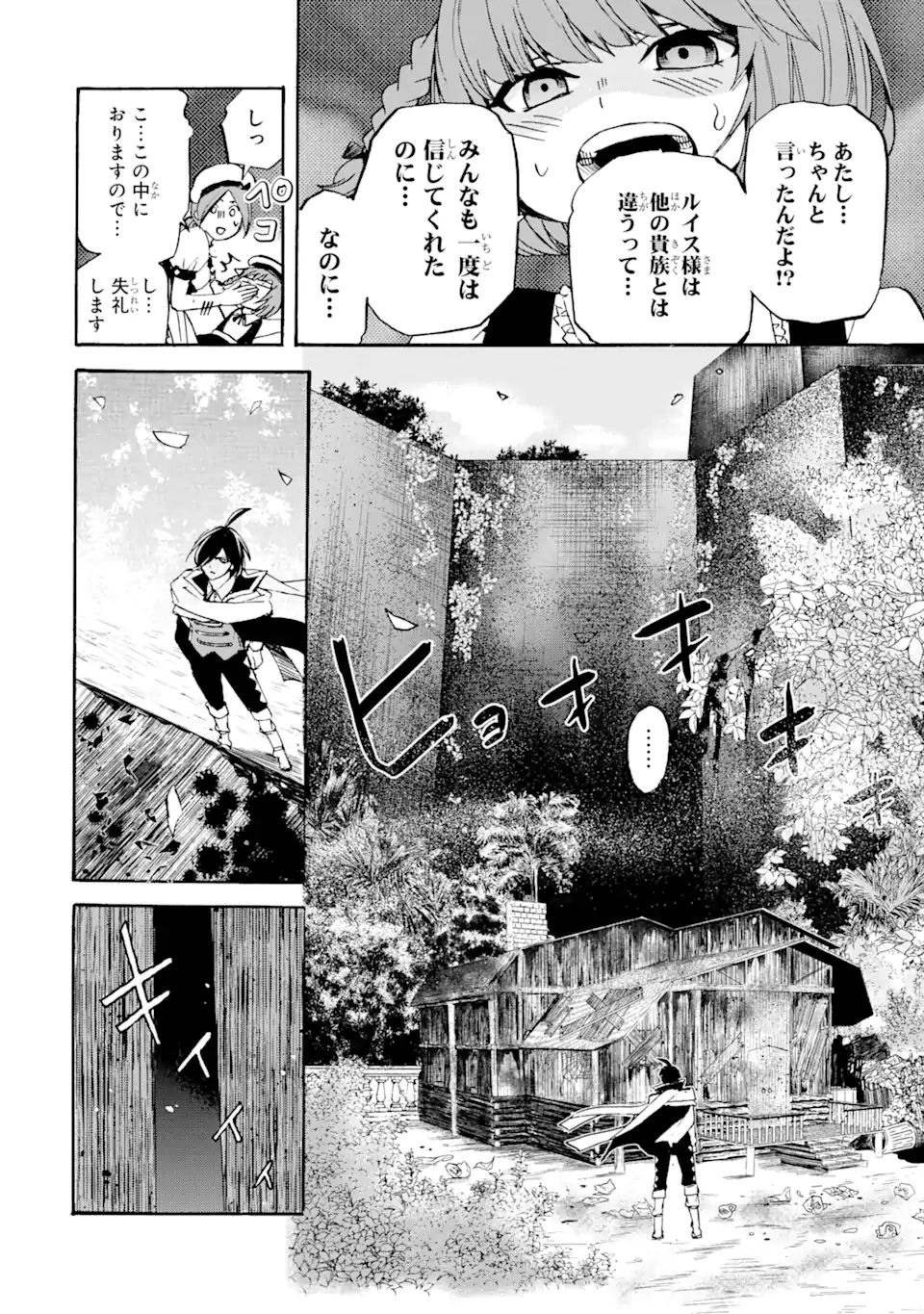 TENSEI SHITA MOTO DOREI, SAIKYOU NO KIZOKU NI NATTE TOSHIUE NO MUSUME TO SEKAI SAIKYOU WO MEZASHIMASU - raw - Chapter 11.1 - https://jpdd.ccdd.to/JPDD/tenseishitamotodoreisaikyounokizokuninattetoshiuenomusumetosekaisaikyouwomezashimasu/187121/xwkrf5kffxn.jpg