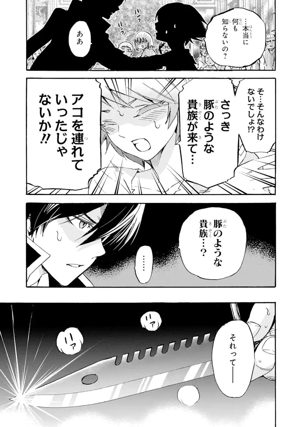 TENSEI SHITA MOTO DOREI, SAIKYOU NO KIZOKU NI NATTE TOSHIUE NO MUSUME TO SEKAI SAIKYOU WO MEZASHIMASU - raw - Chapter 11.2 - https://jpdd.ccdd.to/JPDD/tenseishitamotodoreisaikyounokizokuninattetoshiuenomusumetosekaisaikyouwomezashimasu/187709/200avcjw2aq.jpg