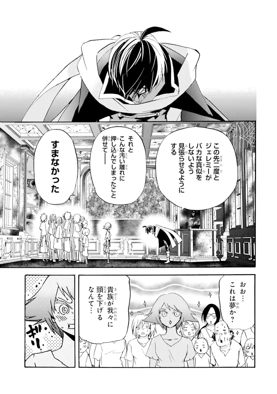 TENSEI SHITA MOTO DOREI, SAIKYOU NO KIZOKU NI NATTE TOSHIUE NO MUSUME TO SEKAI SAIKYOU WO MEZASHIMASU - raw - Chapter 11.2 - https://jpdd.ccdd.to/JPDD/tenseishitamotodoreisaikyounokizokuninattetoshiuenomusumetosekaisaikyouwomezashimasu/187709/aroguqjslg3.jpg