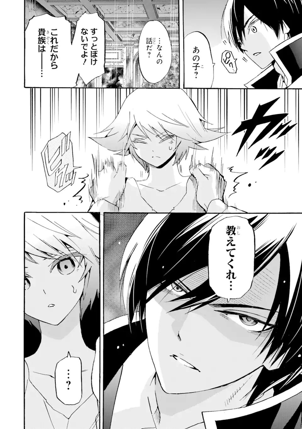 TENSEI SHITA MOTO DOREI, SAIKYOU NO KIZOKU NI NATTE TOSHIUE NO MUSUME TO SEKAI SAIKYOU WO MEZASHIMASU - raw - Chapter 11.2 - https://jpdd.ccdd.to/JPDD/tenseishitamotodoreisaikyounokizokuninattetoshiuenomusumetosekaisaikyouwomezashimasu/187709/dpaibpdl4ea.jpg