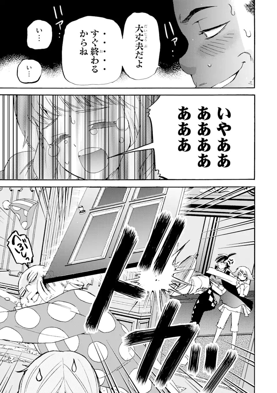 TENSEI SHITA MOTO DOREI, SAIKYOU NO KIZOKU NI NATTE TOSHIUE NO MUSUME TO SEKAI SAIKYOU WO MEZASHIMASU - raw - Chapter 11.2 - https://jpdd.ccdd.to/JPDD/tenseishitamotodoreisaikyounokizokuninattetoshiuenomusumetosekaisaikyouwomezashimasu/187709/eqbchxdfdn4.jpg