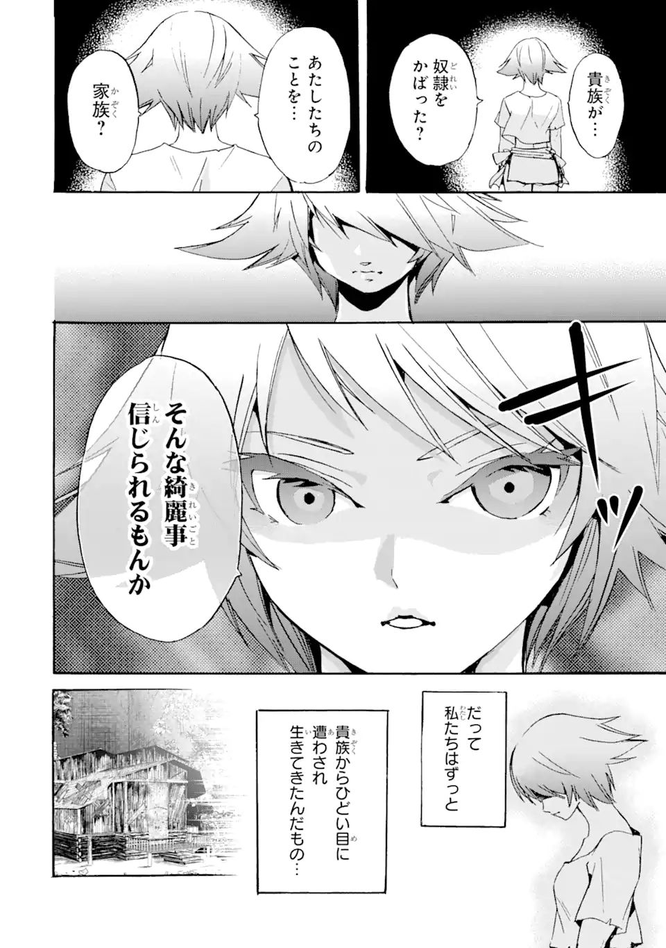 TENSEI SHITA MOTO DOREI, SAIKYOU NO KIZOKU NI NATTE TOSHIUE NO MUSUME TO SEKAI SAIKYOU WO MEZASHIMASU - raw - Chapter 11.2 - https://jpdd.ccdd.to/JPDD/tenseishitamotodoreisaikyounokizokuninattetoshiuenomusumetosekaisaikyouwomezashimasu/187709/hug2h5wn1ub.jpg