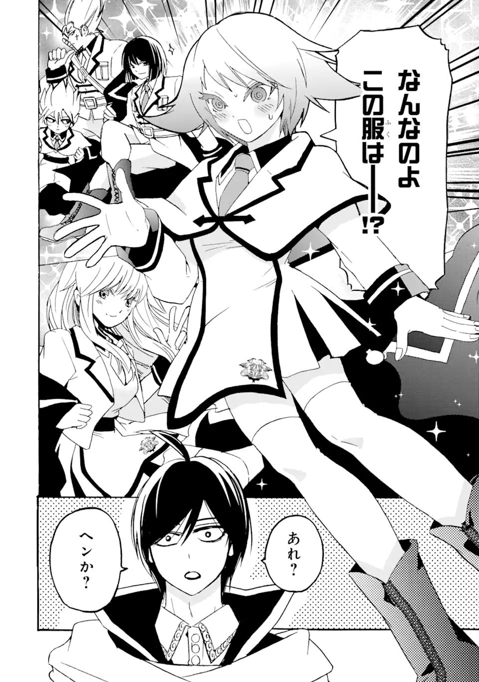 TENSEI SHITA MOTO DOREI, SAIKYOU NO KIZOKU NI NATTE TOSHIUE NO MUSUME TO SEKAI SAIKYOU WO MEZASHIMASU - raw - Chapter 11.2 - https://jpdd.ccdd.to/JPDD/tenseishitamotodoreisaikyounokizokuninattetoshiuenomusumetosekaisaikyouwomezashimasu/187709/p5ftdng2tar.jpg