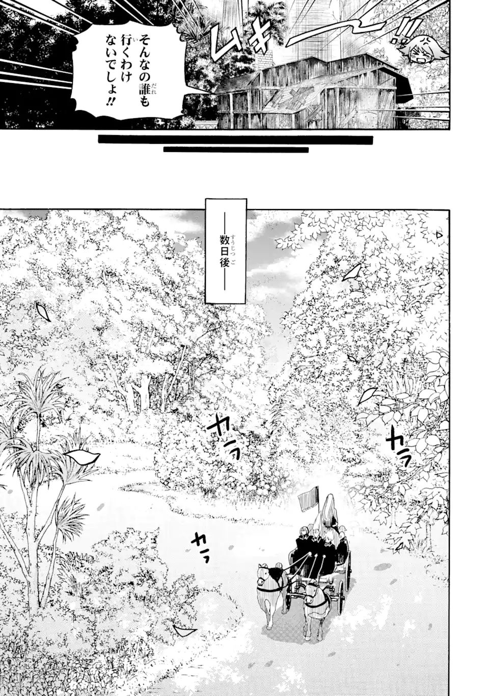 TENSEI SHITA MOTO DOREI, SAIKYOU NO KIZOKU NI NATTE TOSHIUE NO MUSUME TO SEKAI SAIKYOU WO MEZASHIMASU - raw - Chapter 11.2 - https://jpdd.ccdd.to/JPDD/tenseishitamotodoreisaikyounokizokuninattetoshiuenomusumetosekaisaikyouwomezashimasu/187709/upuxj5s4yt2.jpg