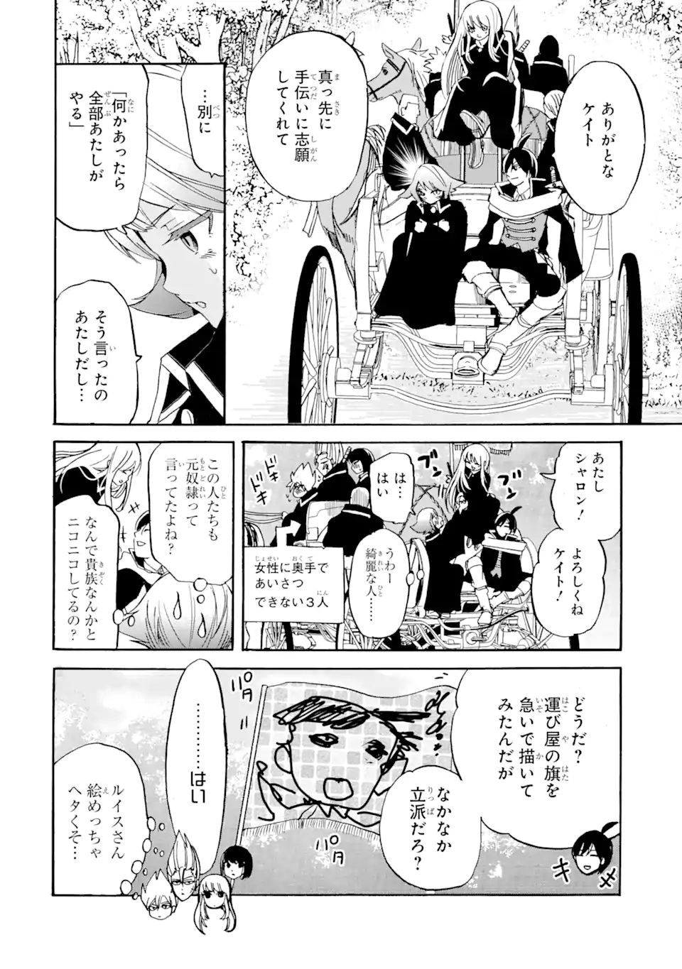 TENSEI SHITA MOTO DOREI, SAIKYOU NO KIZOKU NI NATTE TOSHIUE NO MUSUME TO SEKAI SAIKYOU WO MEZASHIMASU - raw - Chapter 11.2 - https://jpdd.ccdd.to/JPDD/tenseishitamotodoreisaikyounokizokuninattetoshiuenomusumetosekaisaikyouwomezashimasu/187709/uykhmtnzqqv.jpg