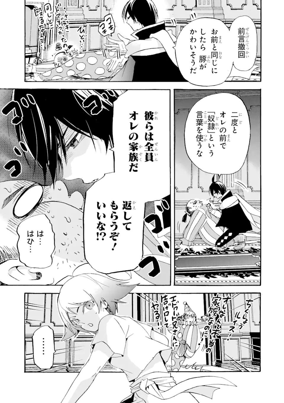 TENSEI SHITA MOTO DOREI, SAIKYOU NO KIZOKU NI NATTE TOSHIUE NO MUSUME TO SEKAI SAIKYOU WO MEZASHIMASU - raw - Chapter 11.2 - https://jpdd.ccdd.to/JPDD/tenseishitamotodoreisaikyounokizokuninattetoshiuenomusumetosekaisaikyouwomezashimasu/187709/xtolg5g0qmv.jpg