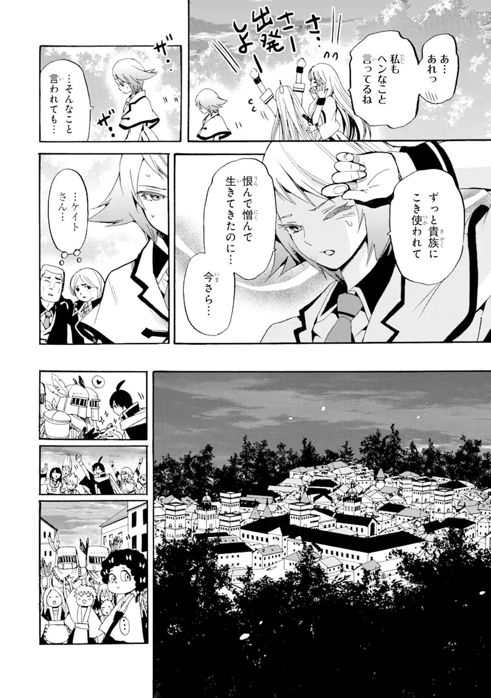 TENSEI SHITA MOTO DOREI, SAIKYOU NO KIZOKU NI NATTE TOSHIUE NO MUSUME TO SEKAI SAIKYOU WO MEZASHIMASU - raw - Chapter 12.1 - https://jpdd.ccdd.to/JPDD/tenseishitamotodoreisaikyounokizokuninattetoshiuenomusumetosekaisaikyouwomezashimasu/191878/0kbkep2kqtv.jpg