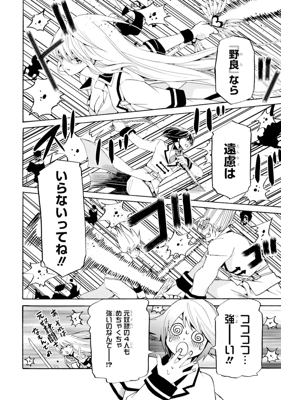 TENSEI SHITA MOTO DOREI, SAIKYOU NO KIZOKU NI NATTE TOSHIUE NO MUSUME TO SEKAI SAIKYOU WO MEZASHIMASU - raw - Chapter 12.1 - https://jpdd.ccdd.to/JPDD/tenseishitamotodoreisaikyounokizokuninattetoshiuenomusumetosekaisaikyouwomezashimasu/191878/520gm5xsju4.jpg