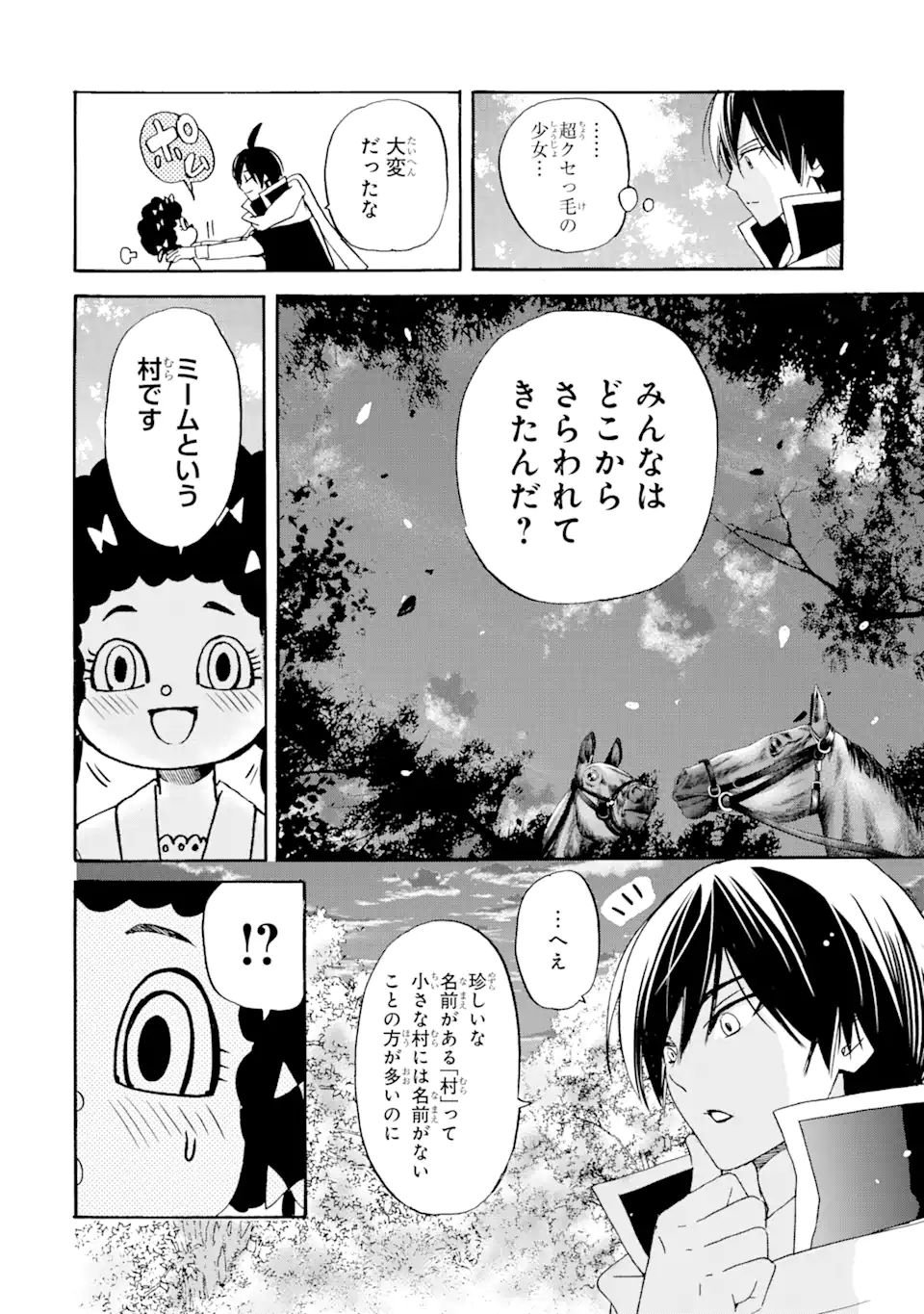 TENSEI SHITA MOTO DOREI, SAIKYOU NO KIZOKU NI NATTE TOSHIUE NO MUSUME TO SEKAI SAIKYOU WO MEZASHIMASU - raw - Chapter 12.1 - https://jpdd.ccdd.to/JPDD/tenseishitamotodoreisaikyounokizokuninattetoshiuenomusumetosekaisaikyouwomezashimasu/191878/db51b5xhmu3.jpg