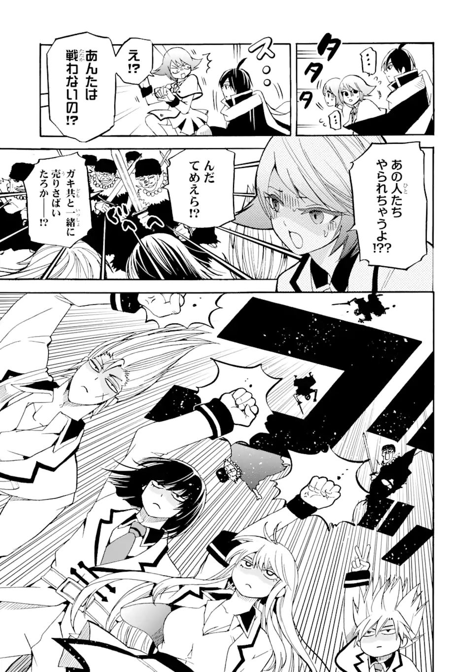 TENSEI SHITA MOTO DOREI, SAIKYOU NO KIZOKU NI NATTE TOSHIUE NO MUSUME TO SEKAI SAIKYOU WO MEZASHIMASU - raw - Chapter 12.1 - https://jpdd.ccdd.to/JPDD/tenseishitamotodoreisaikyounokizokuninattetoshiuenomusumetosekaisaikyouwomezashimasu/191878/gezseuh11cy.jpg