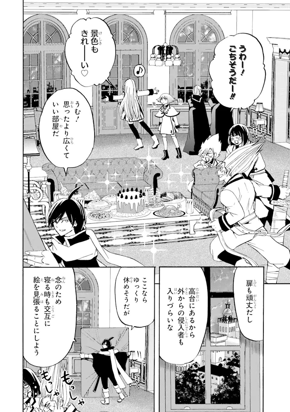 TENSEI SHITA MOTO DOREI, SAIKYOU NO KIZOKU NI NATTE TOSHIUE NO MUSUME TO SEKAI SAIKYOU WO MEZASHIMASU - raw - Chapter 12.1 - https://jpdd.ccdd.to/JPDD/tenseishitamotodoreisaikyounokizokuninattetoshiuenomusumetosekaisaikyouwomezashimasu/191878/i5jndnvx2ki.jpg