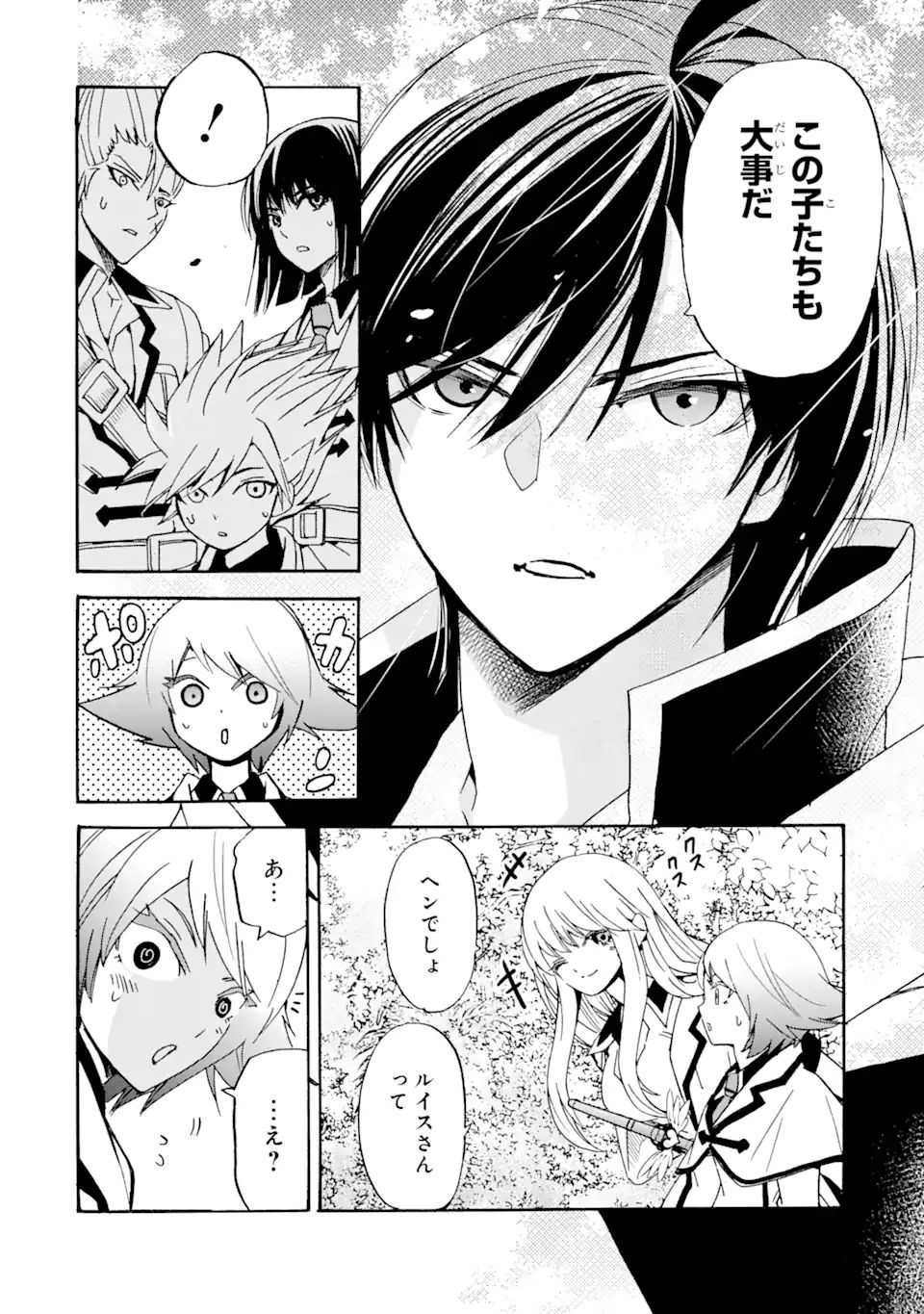 TENSEI SHITA MOTO DOREI, SAIKYOU NO KIZOKU NI NATTE TOSHIUE NO MUSUME TO SEKAI SAIKYOU WO MEZASHIMASU - raw - Chapter 12.1 - https://jpdd.ccdd.to/JPDD/tenseishitamotodoreisaikyounokizokuninattetoshiuenomusumetosekaisaikyouwomezashimasu/191878/kfql5dbgajy.jpg