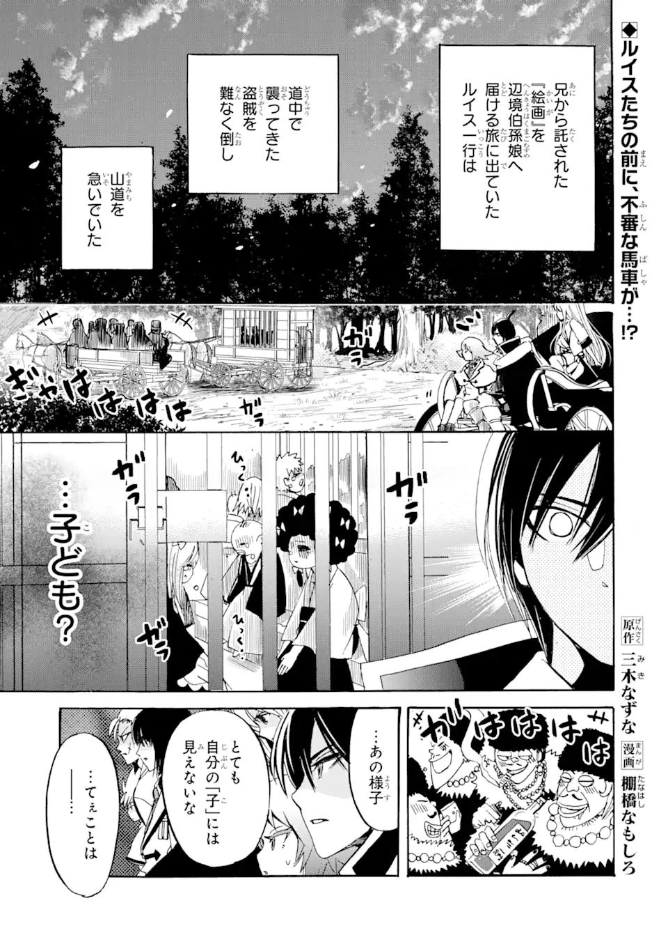 TENSEI SHITA MOTO DOREI, SAIKYOU NO KIZOKU NI NATTE TOSHIUE NO MUSUME TO SEKAI SAIKYOU WO MEZASHIMASU - raw - Chapter 12.1 - https://jpdd.ccdd.to/JPDD/tenseishitamotodoreisaikyounokizokuninattetoshiuenomusumetosekaisaikyouwomezashimasu/191878/niw2uvixlca.jpg