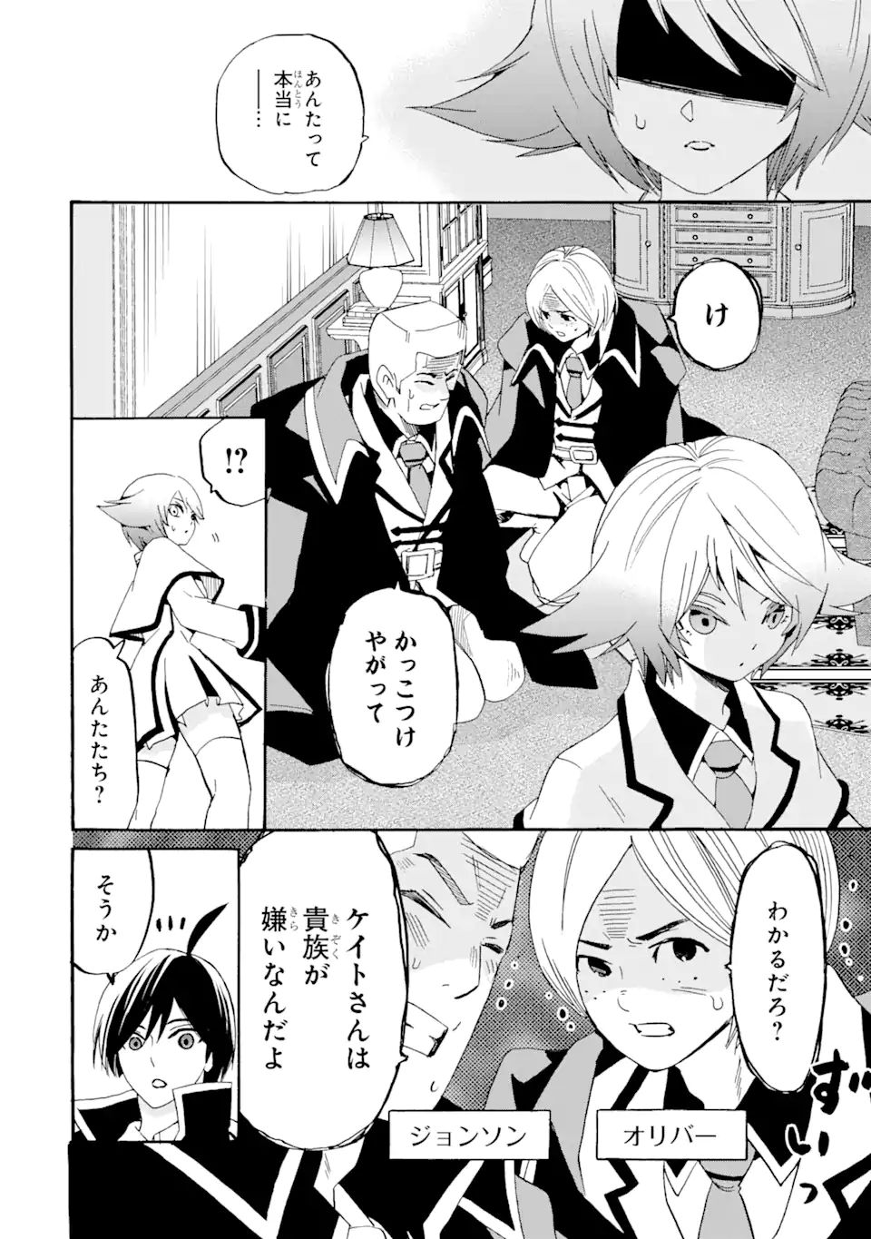 TENSEI SHITA MOTO DOREI, SAIKYOU NO KIZOKU NI NATTE TOSHIUE NO MUSUME TO SEKAI SAIKYOU WO MEZASHIMASU - raw - Chapter 12.1 - https://jpdd.ccdd.to/JPDD/tenseishitamotodoreisaikyounokizokuninattetoshiuenomusumetosekaisaikyouwomezashimasu/191878/nnvkbfwgnai.jpg