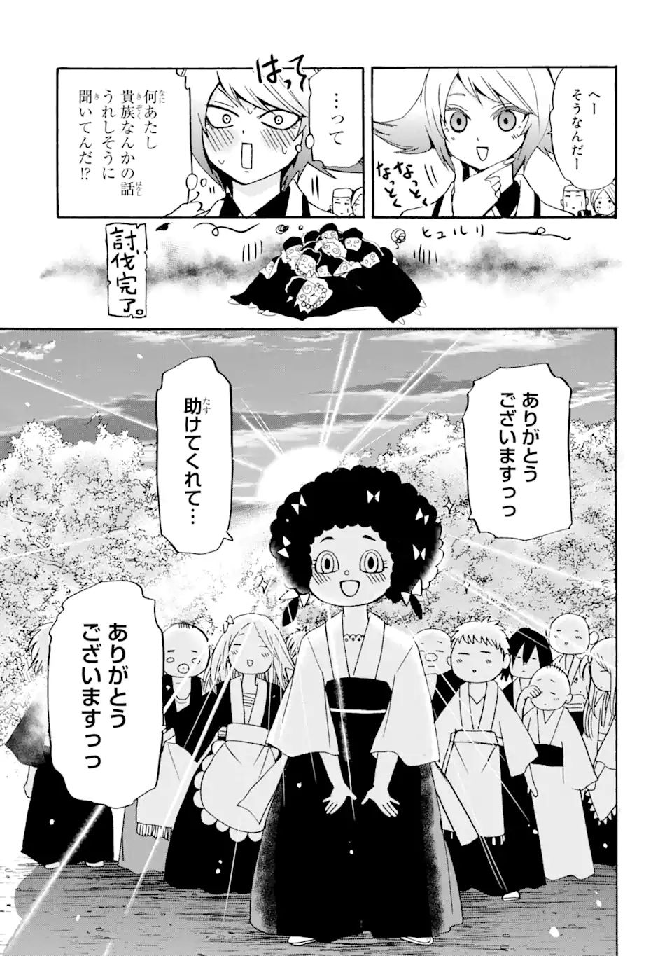 TENSEI SHITA MOTO DOREI, SAIKYOU NO KIZOKU NI NATTE TOSHIUE NO MUSUME TO SEKAI SAIKYOU WO MEZASHIMASU - raw - Chapter 12.1 - https://jpdd.ccdd.to/JPDD/tenseishitamotodoreisaikyounokizokuninattetoshiuenomusumetosekaisaikyouwomezashimasu/191878/rndud1tgrcy.jpg