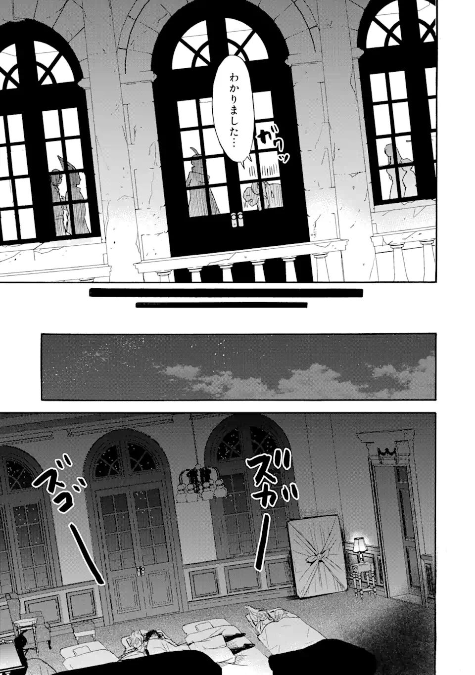 TENSEI SHITA MOTO DOREI, SAIKYOU NO KIZOKU NI NATTE TOSHIUE NO MUSUME TO SEKAI SAIKYOU WO MEZASHIMASU - raw - Chapter 12.2 - https://jpdd.ccdd.to/JPDD/tenseishitamotodoreisaikyounokizokuninattetoshiuenomusumetosekaisaikyouwomezashimasu/193117/0dvgdfne3yq.jpg