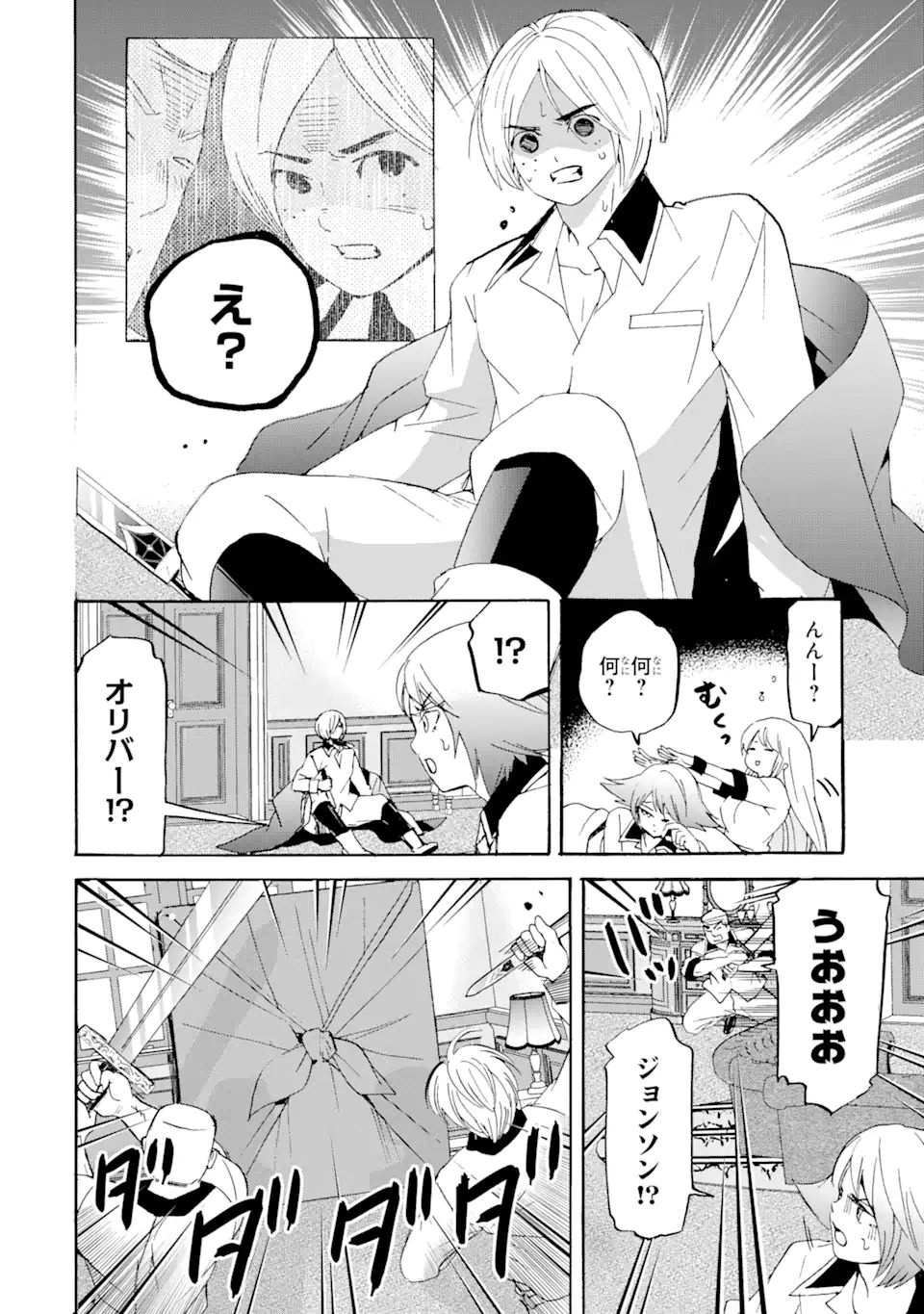 TENSEI SHITA MOTO DOREI, SAIKYOU NO KIZOKU NI NATTE TOSHIUE NO MUSUME TO SEKAI SAIKYOU WO MEZASHIMASU - raw - Chapter 12.2 - https://jpdd.ccdd.to/JPDD/tenseishitamotodoreisaikyounokizokuninattetoshiuenomusumetosekaisaikyouwomezashimasu/193117/2rfyhk50xm0.jpg