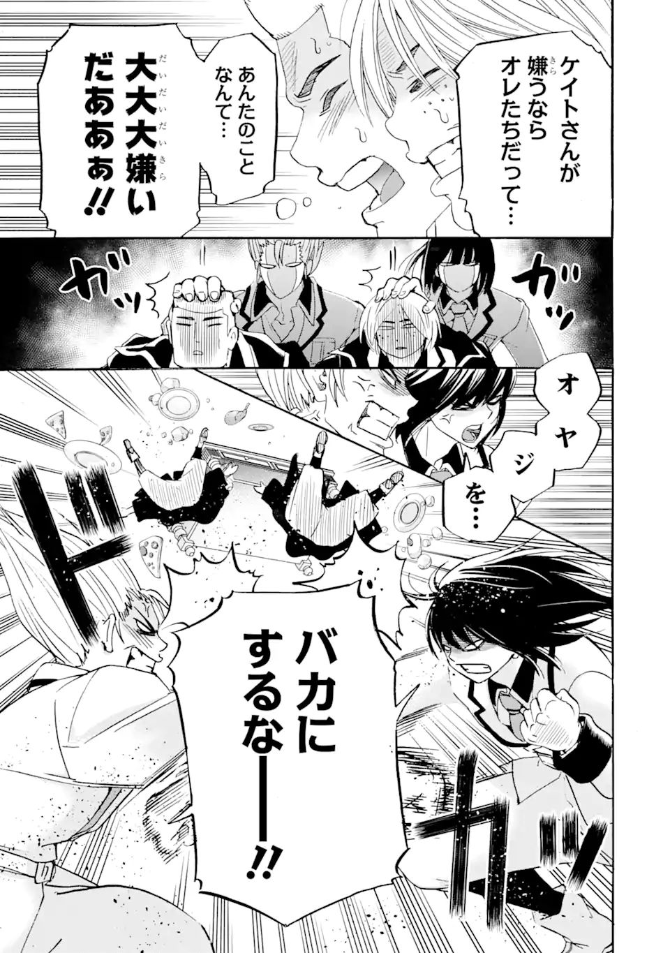 TENSEI SHITA MOTO DOREI, SAIKYOU NO KIZOKU NI NATTE TOSHIUE NO MUSUME TO SEKAI SAIKYOU WO MEZASHIMASU - raw - Chapter 12.2 - https://jpdd.ccdd.to/JPDD/tenseishitamotodoreisaikyounokizokuninattetoshiuenomusumetosekaisaikyouwomezashimasu/193117/454gjnmtrtc.jpg