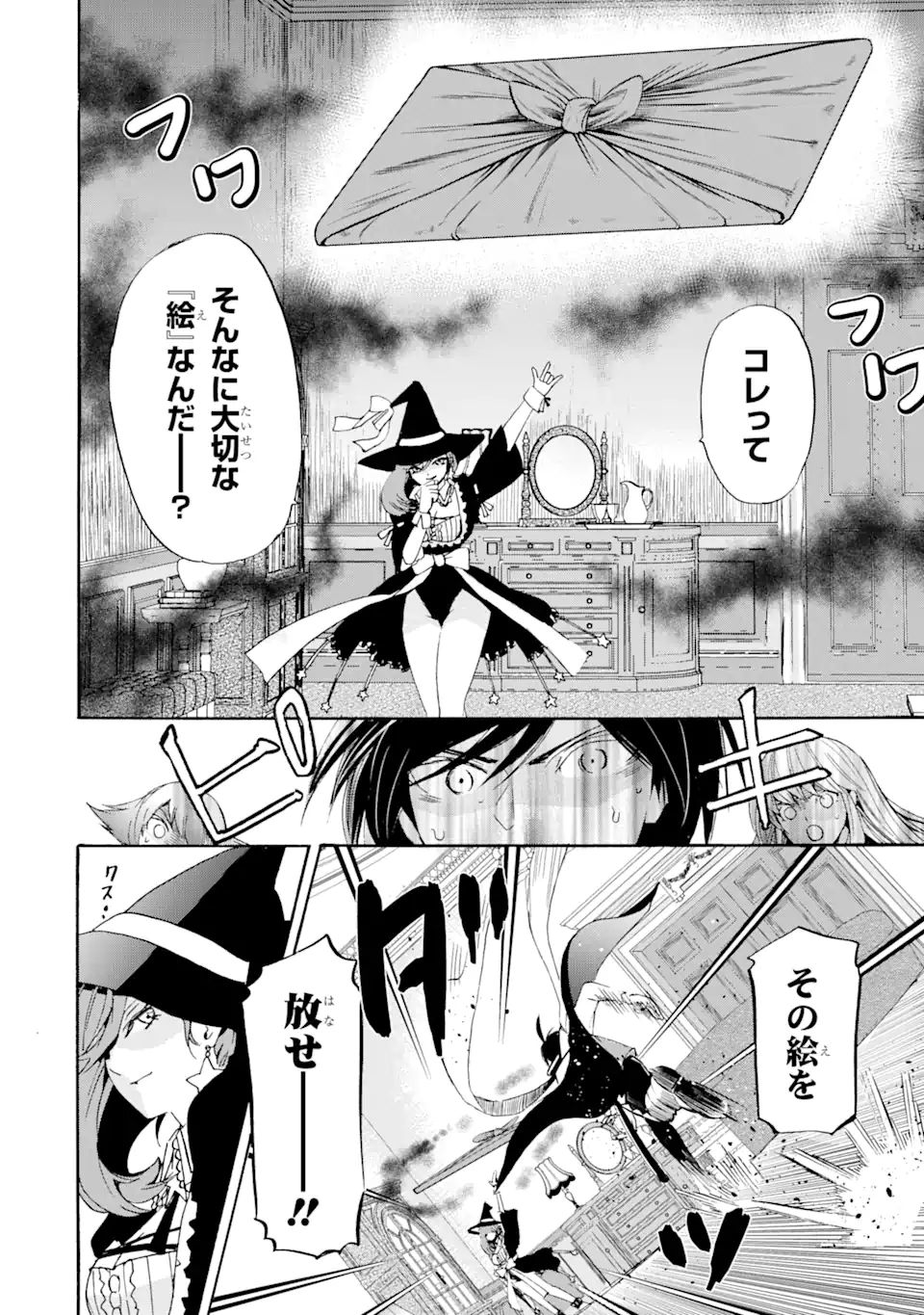 TENSEI SHITA MOTO DOREI, SAIKYOU NO KIZOKU NI NATTE TOSHIUE NO MUSUME TO SEKAI SAIKYOU WO MEZASHIMASU - raw - Chapter 12.2 - https://jpdd.ccdd.to/JPDD/tenseishitamotodoreisaikyounokizokuninattetoshiuenomusumetosekaisaikyouwomezashimasu/193117/birgmxytobw.jpg