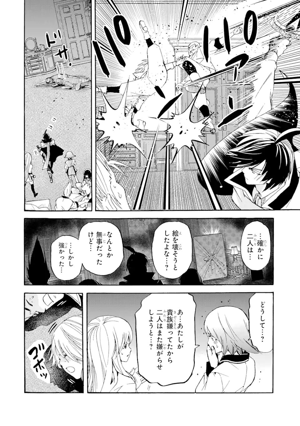 TENSEI SHITA MOTO DOREI, SAIKYOU NO KIZOKU NI NATTE TOSHIUE NO MUSUME TO SEKAI SAIKYOU WO MEZASHIMASU - raw - Chapter 12.2 - https://jpdd.ccdd.to/JPDD/tenseishitamotodoreisaikyounokizokuninattetoshiuenomusumetosekaisaikyouwomezashimasu/193117/eme3qkqtgj0.jpg