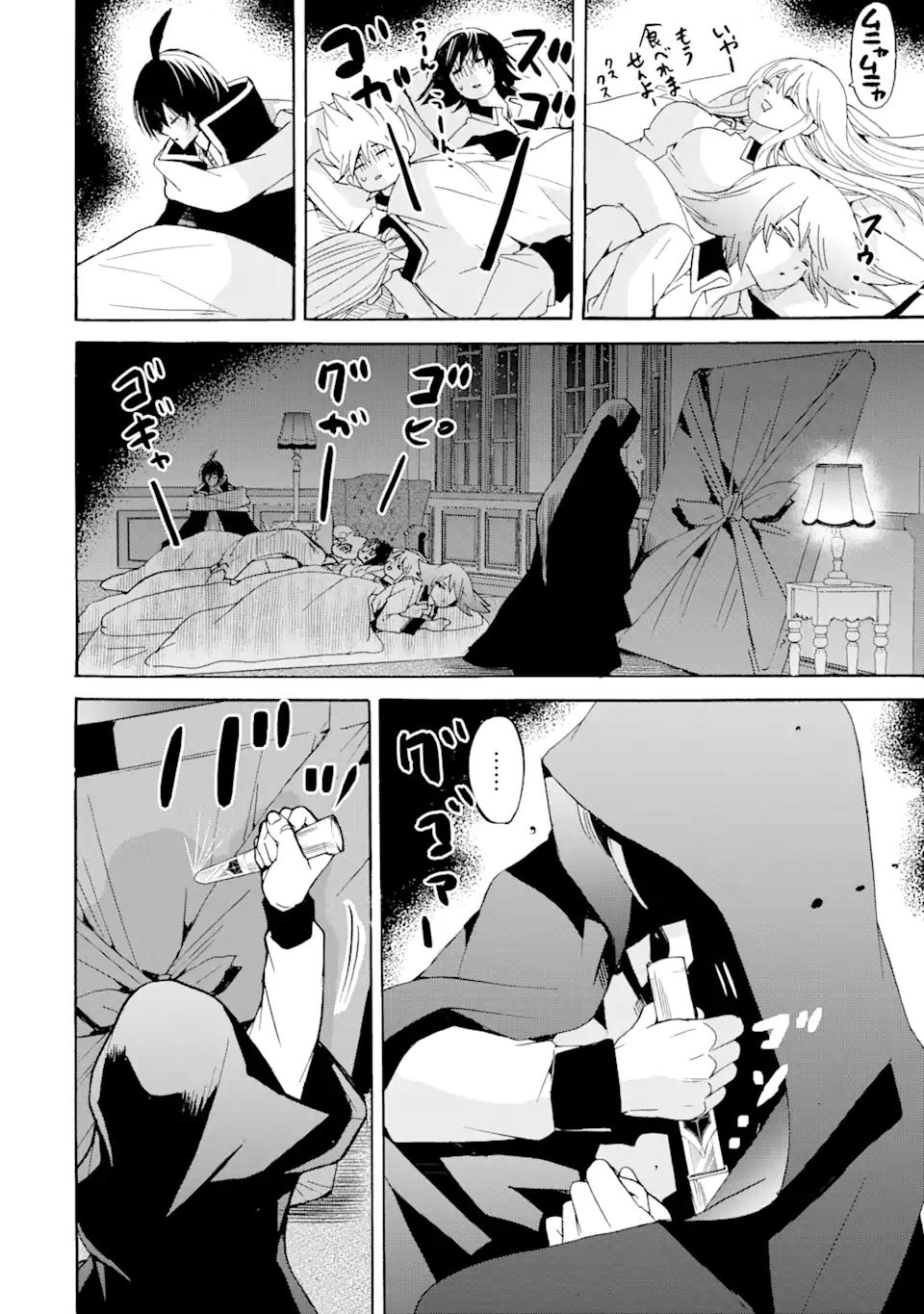TENSEI SHITA MOTO DOREI, SAIKYOU NO KIZOKU NI NATTE TOSHIUE NO MUSUME TO SEKAI SAIKYOU WO MEZASHIMASU - raw - Chapter 12.2 - https://jpdd.ccdd.to/JPDD/tenseishitamotodoreisaikyounokizokuninattetoshiuenomusumetosekaisaikyouwomezashimasu/193117/fefkzkgvsot.jpg