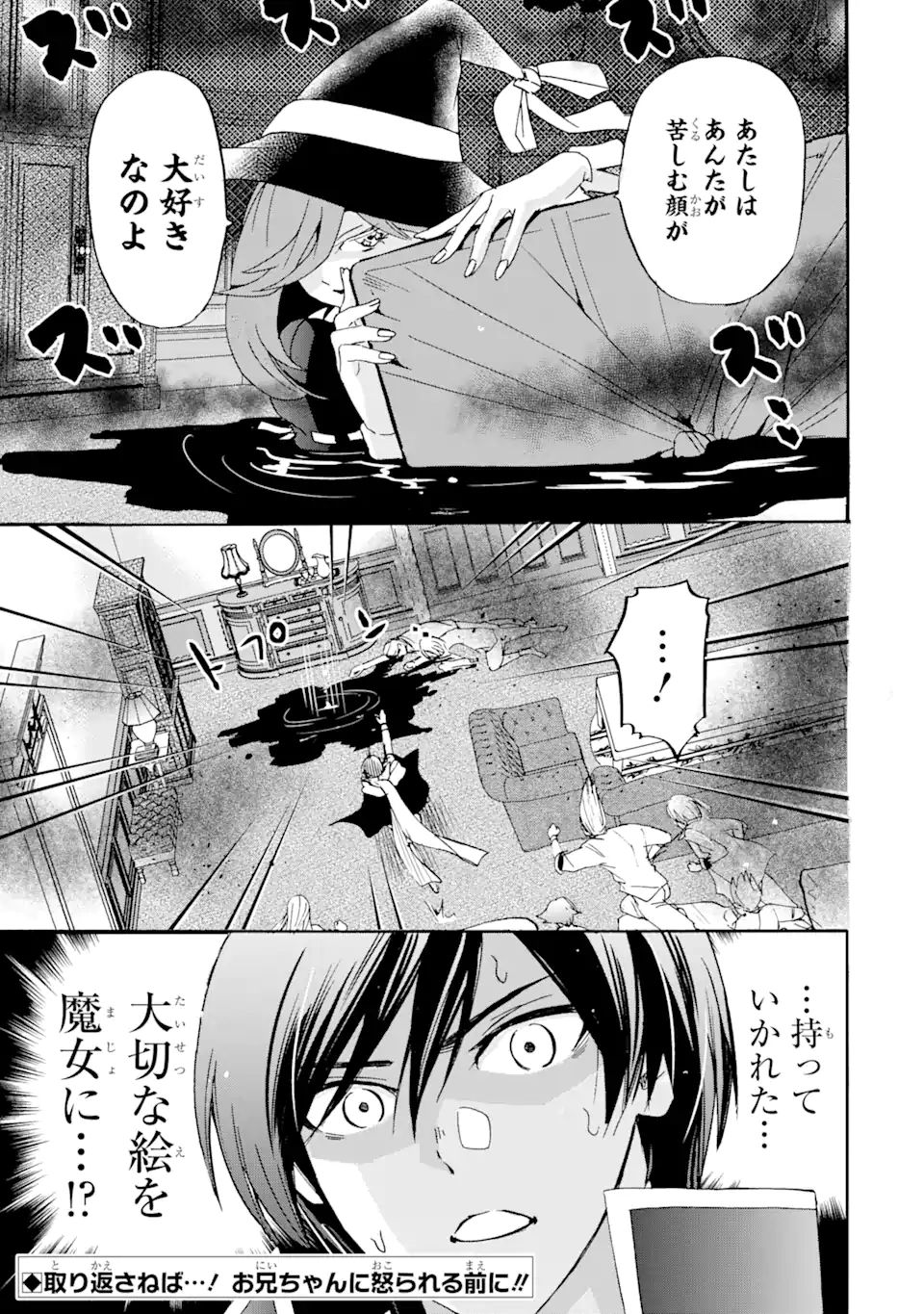 TENSEI SHITA MOTO DOREI, SAIKYOU NO KIZOKU NI NATTE TOSHIUE NO MUSUME TO SEKAI SAIKYOU WO MEZASHIMASU - raw - Chapter 12.2 - https://jpdd.ccdd.to/JPDD/tenseishitamotodoreisaikyounokizokuninattetoshiuenomusumetosekaisaikyouwomezashimasu/193117/hd24olqa45t.jpg