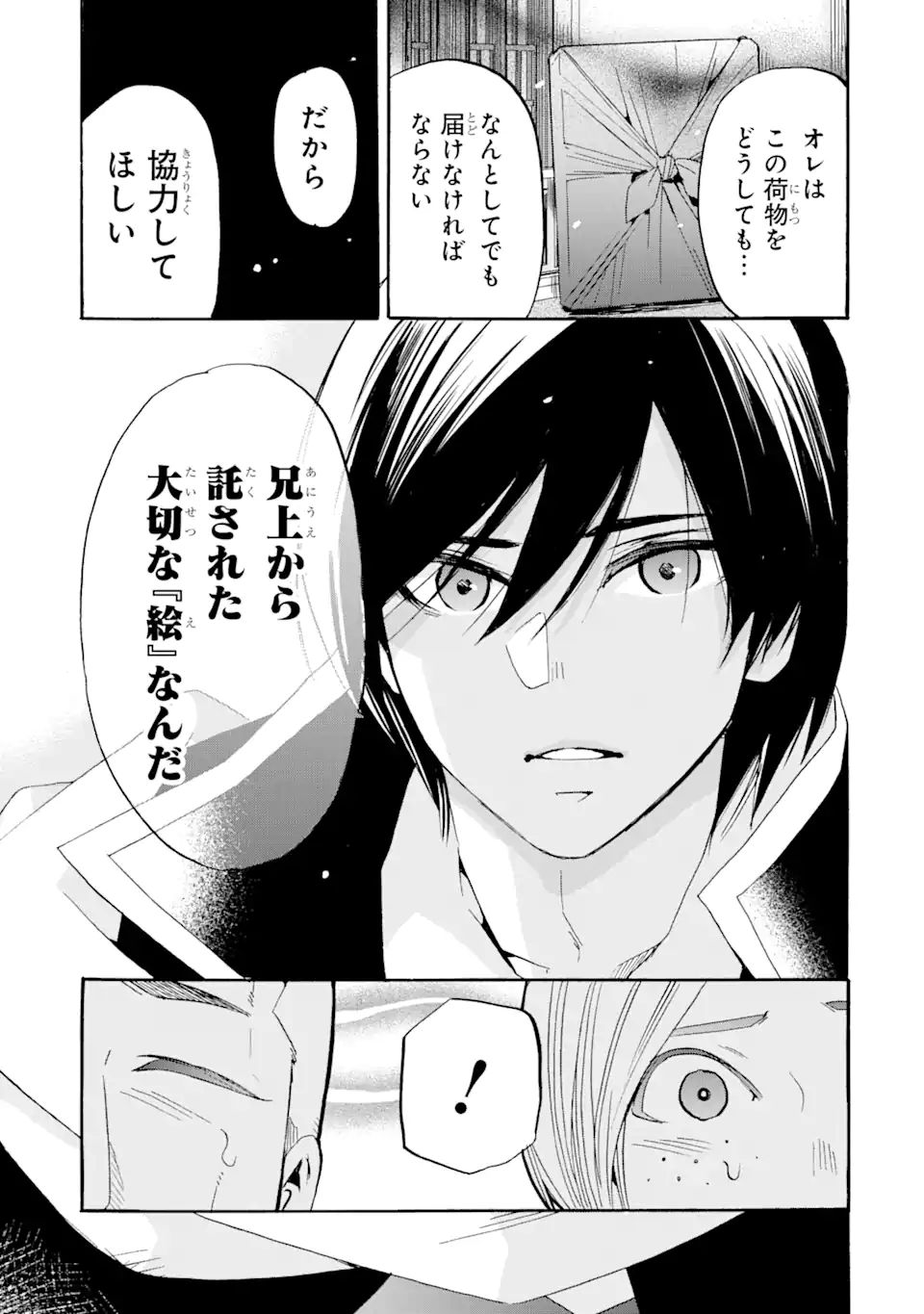 TENSEI SHITA MOTO DOREI, SAIKYOU NO KIZOKU NI NATTE TOSHIUE NO MUSUME TO SEKAI SAIKYOU WO MEZASHIMASU - raw - Chapter 12.2 - https://jpdd.ccdd.to/JPDD/tenseishitamotodoreisaikyounokizokuninattetoshiuenomusumetosekaisaikyouwomezashimasu/193117/iused5vt04i.jpg