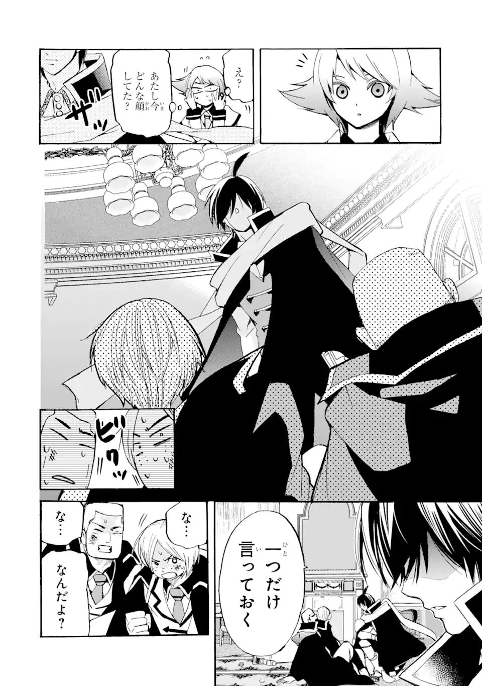 TENSEI SHITA MOTO DOREI, SAIKYOU NO KIZOKU NI NATTE TOSHIUE NO MUSUME TO SEKAI SAIKYOU WO MEZASHIMASU - raw - Chapter 12.2 - https://jpdd.ccdd.to/JPDD/tenseishitamotodoreisaikyounokizokuninattetoshiuenomusumetosekaisaikyouwomezashimasu/193117/kkpcqhvpuny.jpg