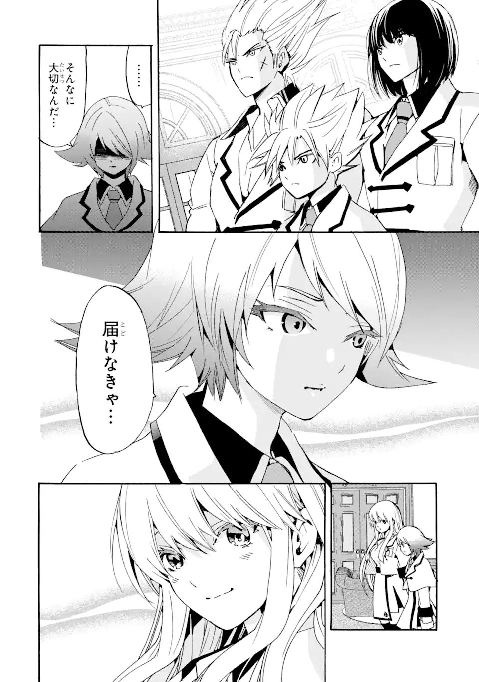 TENSEI SHITA MOTO DOREI, SAIKYOU NO KIZOKU NI NATTE TOSHIUE NO MUSUME TO SEKAI SAIKYOU WO MEZASHIMASU - raw - Chapter 12.2 - https://jpdd.ccdd.to/JPDD/tenseishitamotodoreisaikyounokizokuninattetoshiuenomusumetosekaisaikyouwomezashimasu/193117/qj0uhgu5023.jpg