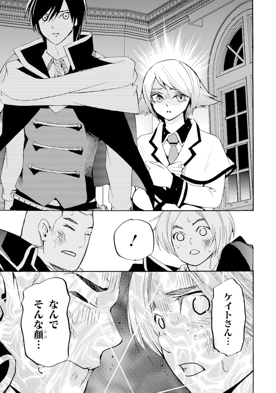 TENSEI SHITA MOTO DOREI, SAIKYOU NO KIZOKU NI NATTE TOSHIUE NO MUSUME TO SEKAI SAIKYOU WO MEZASHIMASU - raw - Chapter 12.2 - https://jpdd.ccdd.to/JPDD/tenseishitamotodoreisaikyounokizokuninattetoshiuenomusumetosekaisaikyouwomezashimasu/193117/tesii1vc3na.jpg